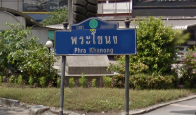 005 Phra Khanong Junction - SiamBangkokMap