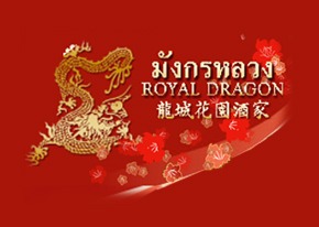Royal Dragon - SiamBangkokMap
