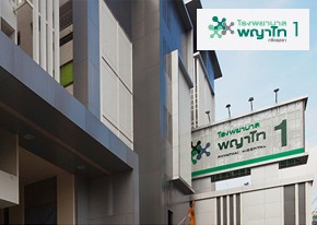 PHYATHAI 1 HOSPITAL - SiamBangkokMap