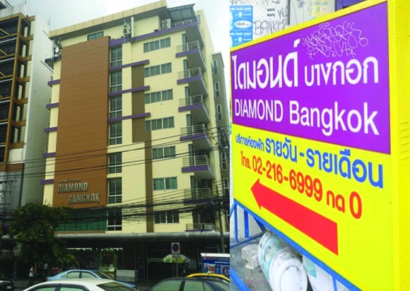 Diamond Bangkok Apartment 1 - SiamBangkokMap