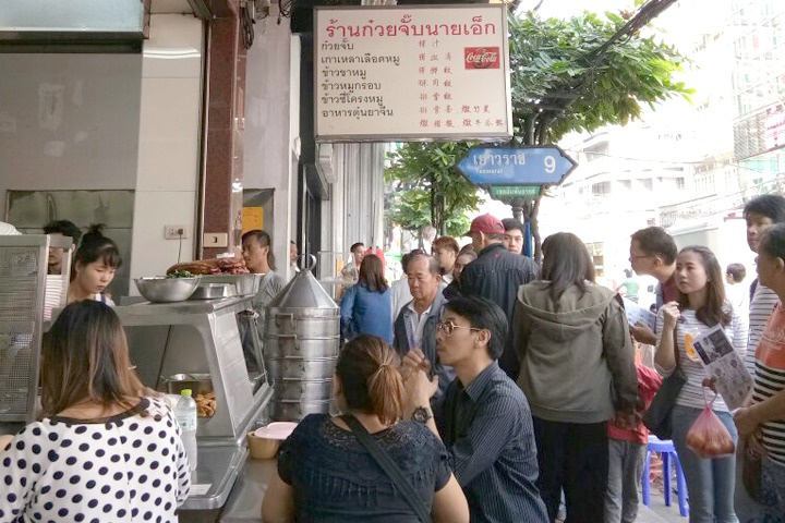 Nai Ek Roll Noodles - SiamBangkokMap